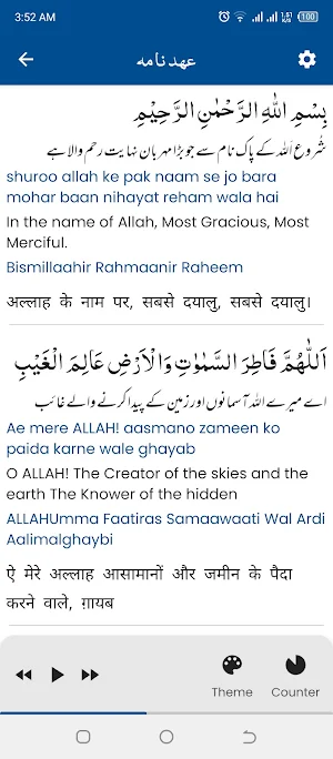 Ahad Nama عہد نامہ Screenshot 3