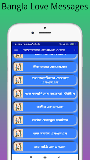 বুক ভরা ভালোবাসার sms~Love SMS Screenshot 3