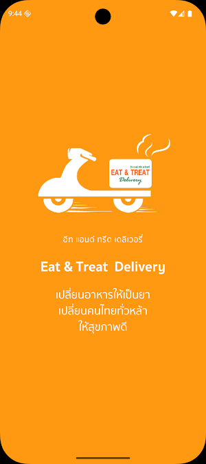 Eat & Treat  Delivery Screenshot 0