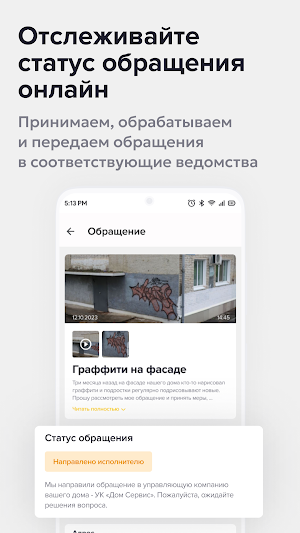 ЕДС Ярославской области Screenshot 2