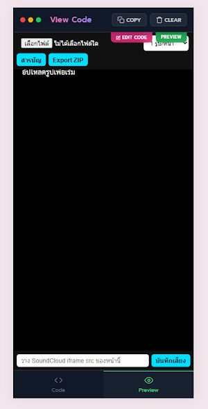 Viewcode Screenshot 3