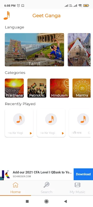 Geetganga Screenshot 1