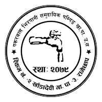 Pakarawas Bhirapani Khanepani