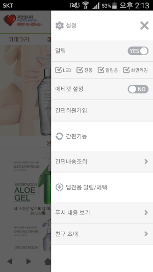 우먼앤시티 - womancity Screenshot 1