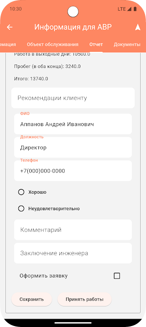 ТИМЕР Screenshot 3