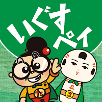 いぐすペイ