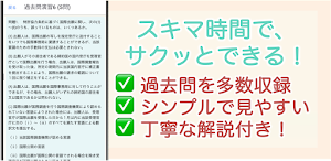 弁理士 過去問 2024 解説付き 弁理士試験 Screenshot 3