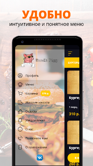 Bandit Piggy | Пермь Screenshot 1
