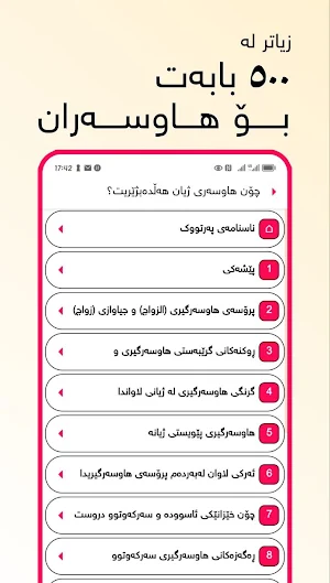 ژیانی هاوسەرگیری Screenshot 1