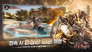 다크:리벤지 Screenshot 3