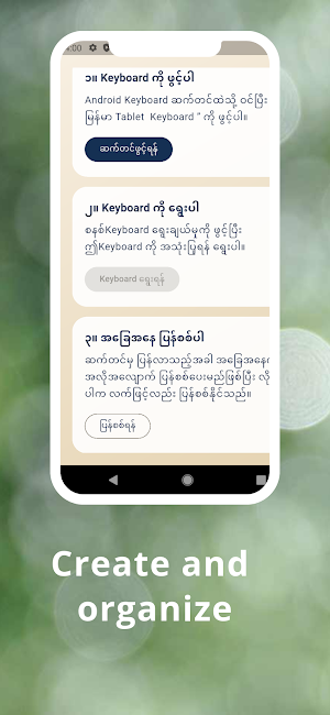 San Myanmar Tablet Keyboard Screenshot 2