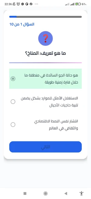 تاريخ و جغرافيا بكالوريا 2026 Screenshot 1