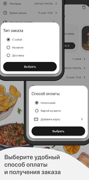 БРАТЬЯ ГРИЛЛЬ Screenshot 3