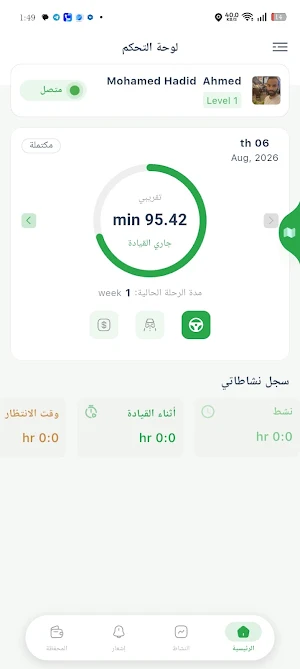 كابتن وديني Screenshot 1