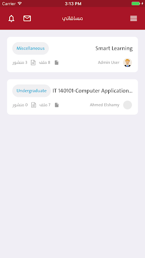 UOF SMART LEARNING Screenshot 3