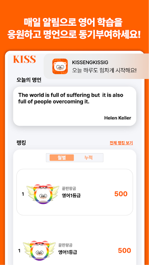 KISSENG Screenshot 0