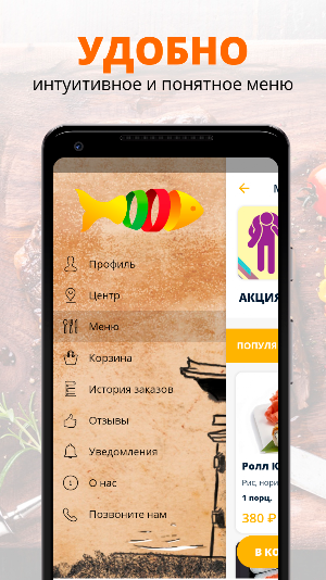 Вкус Азии | Астрахань Screenshot 1
