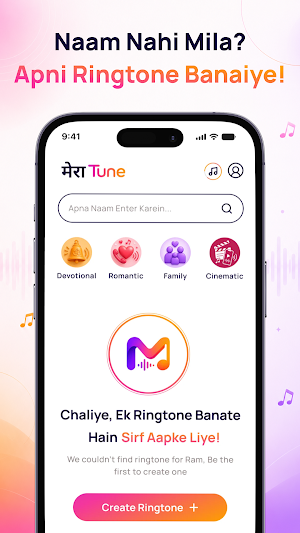 Mera Tune Screenshot 1