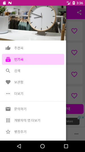 송가인 노래모음 - 7080 트로트 노래듣기 Screenshot 1