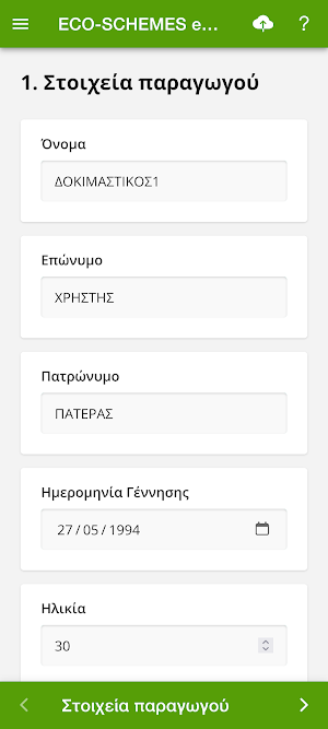 ECO-SCHEMES expert Screenshot 2