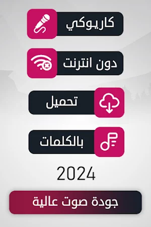 مكس | أصالة إليسا شيرين أنغام Screenshot 2