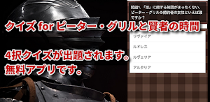 クイズ for ピーター・グリルと賢者の時間/アニメ検定 Screenshot 0
