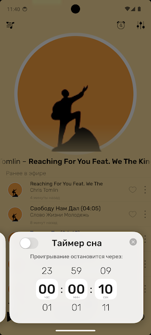Пилигрим Screenshot 3
