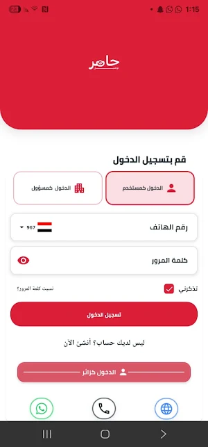 Hadir Delivery | حاضر توصيل Screenshot 1