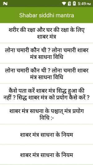 Shabar siddhi mantra Screenshot 2