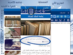 التاج في أخلاق الملوك - الجاحظ Screenshot 0