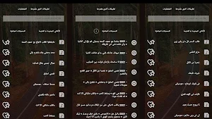 اغاني يحيى عنبه بدون نت|كلمات Screenshot 3