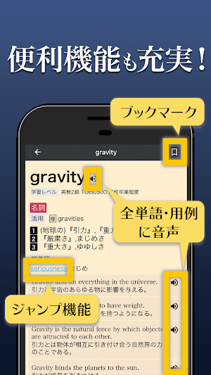 英和辞典アプリ - 発音や例文、オフライン対応の英語辞書 Screenshot 2