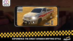 راعي الهجولة Screenshot 2