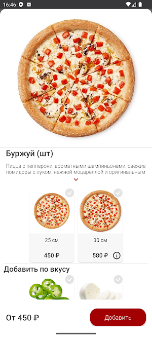 Рюмочки Screenshot 1