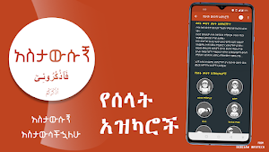 Fazkuruni Azkurkum Muslim App Screenshot 3