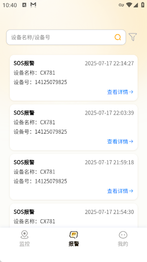 CarTrak Tracking Screenshot 1