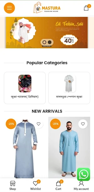 Mastura Fashion House Screenshot 0