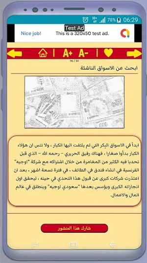 جلب الرزق والثروة ومنع الفقر Screenshot 3