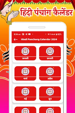 Hindi Calendar 2024 Panchang Screenshot 1