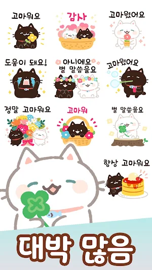Korean Stickers Kuro Screenshot 2
