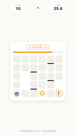한붓탈출 Screenshot 3