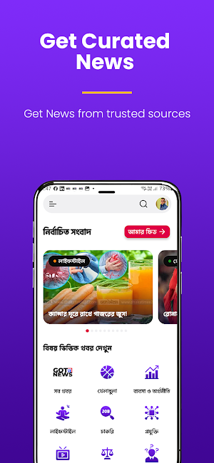 Got News Screenshot 2