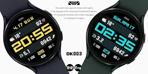 SMZ 'DK003' (Digital) Screenshot 1