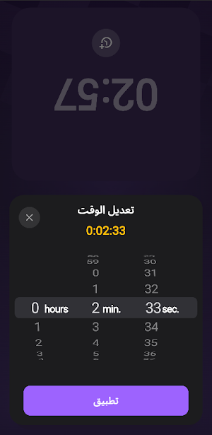 Chess Clock by Shah2Range Screenshot 3
