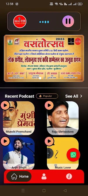 Radio Pragya Screenshot 1