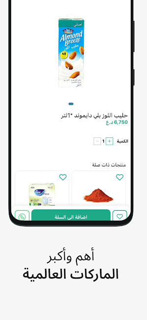 ALGASON الغصون Screenshot 3