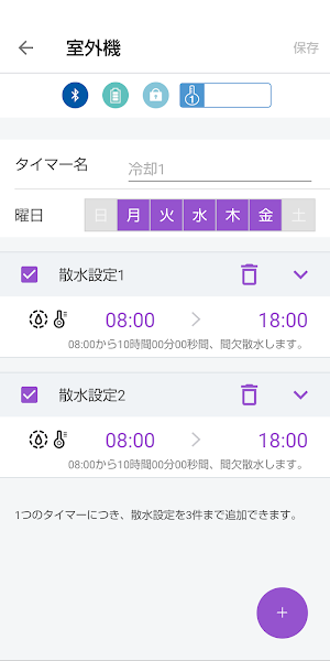 T&D SmartValve Screenshot 2