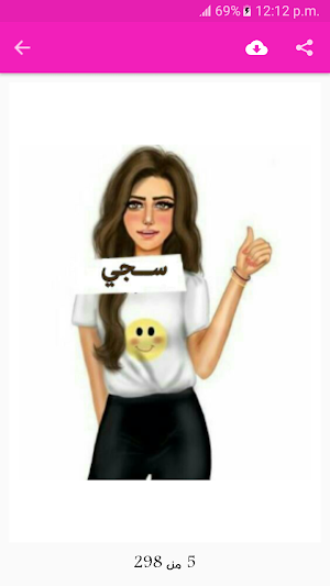 صور أسماء بنات وأولاد بدون انترنت Screenshot 2