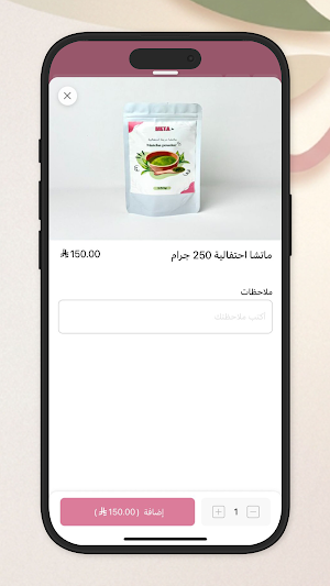 ميتا ماتشا | Meta Matcha Screenshot 2