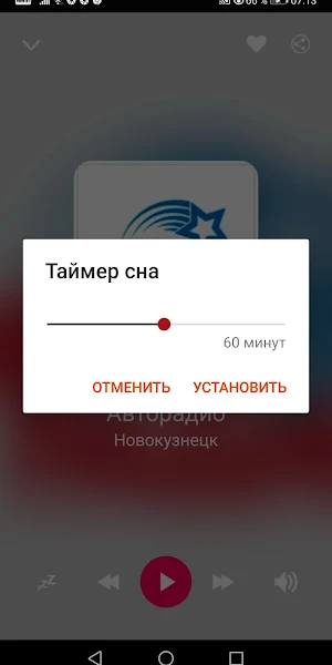 Kemerovo Oblast Radio Stations Screenshot 3